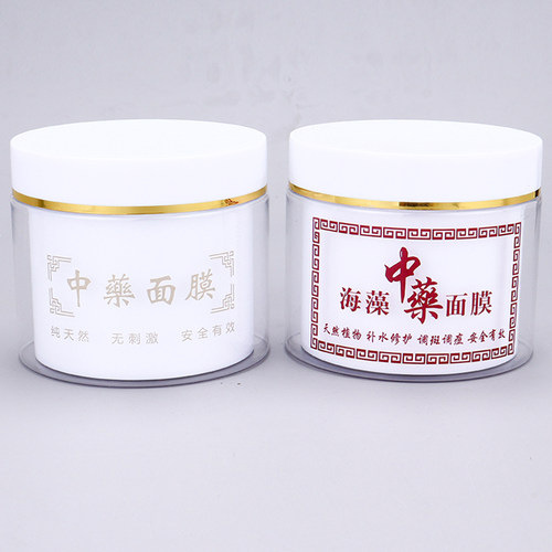 塑料面膜粉包装中草药散粉双层瓶