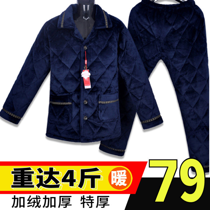 冬季男士珊瑚绒睡衣三层加厚加绒棉袄长袖法兰绒大码家居服套装秋