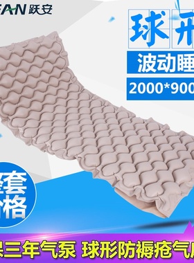 医用球形防褥疮气床垫单人波动充气垫床卧床老人瘫痪病人家用护理