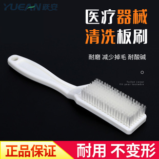 医疗器械清洗板刷供应室医用手术器具清洁刷不锈钢器皿清洗刷子