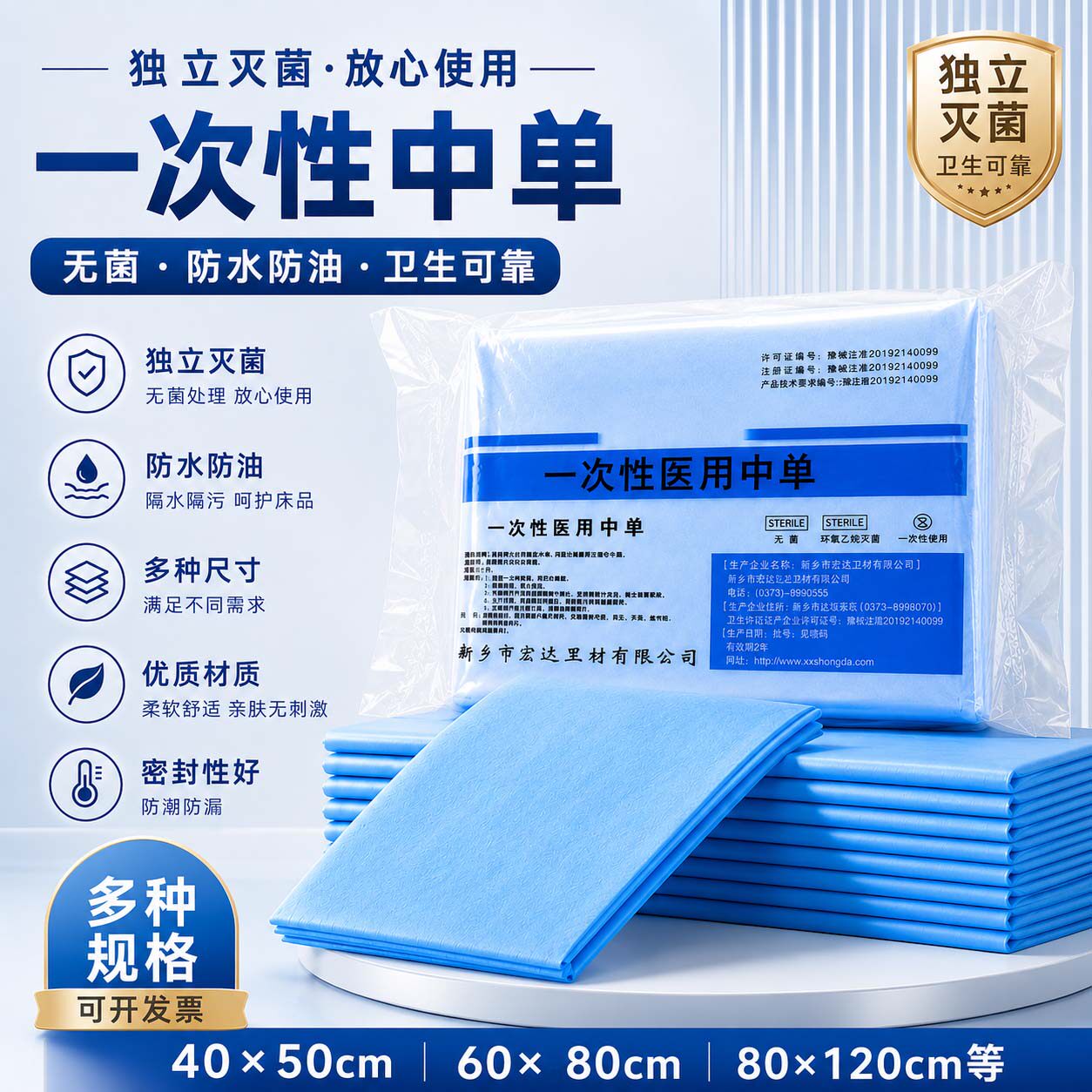 一次性医用垫单中单使用手术单床单无菌产妇蓝色垫子小臀垫护理垫