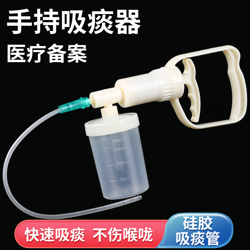手动吸痰器家用老人手持式医用