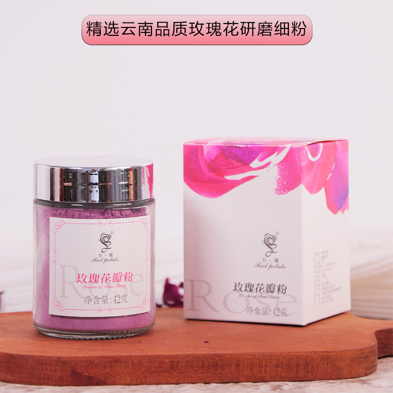 云南大理重瓣红玫瑰花瓣粉42g面膜可食用冲饮纯玫瑰花粉盒装便捷,咖啡/麦片/冲饮,天然粉粉食品,淘宝优惠券,粉丝福利购,淘宝优惠卷