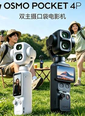 全新DJI/大疆osmo pocket4Pro/pocket4口袋相机官方运动旅游相机