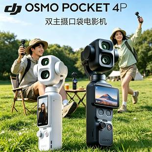 全新DJI/大疆osmo pocket4Pro/pocket4口袋相机官方运动旅游相机