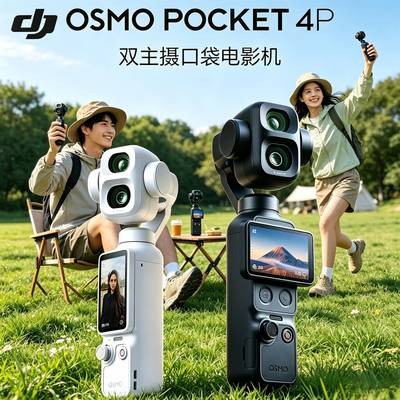 全新DJI/大疆osmo pocket4Pro/pocket4口袋相机官方运动旅游相机