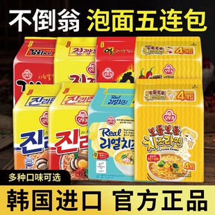 韩国不倒翁金拉面芝士特浓真海鲜辣味原味韩国进口韩式方便面L