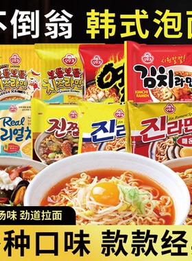 不倒翁金拉面芝士海鲜泡面韩国方便面韩式泡菜火热原味混搭口味L