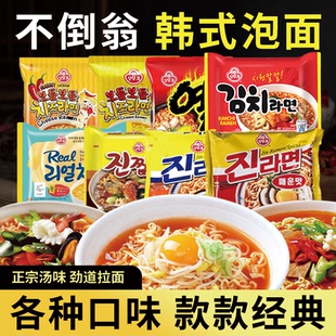 不倒翁金拉面芝士海鲜泡面韩国方便面韩式泡菜火热原味混搭口味L