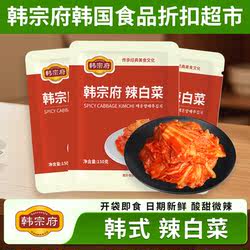 韩宗府辣白菜150g独立包装正宗延边地道韩国泡菜韩式下饭菜小咸菜