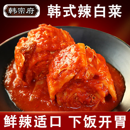 韩式辣白菜泡菜韩国咸菜朝鲜族袋装腌制下饭咸菜酱菜酸甜开胃菜