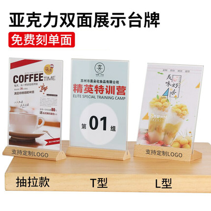 亚克力桌牌木底台签A5实木抽拉台卡榉木展示牌A4双面餐牌桌面台牌