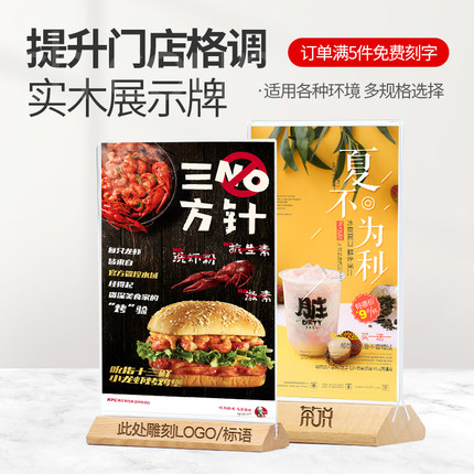 现货亚克力桌牌木底台签A5实木抽拉台卡榉木展示牌A4双面餐牌台牌