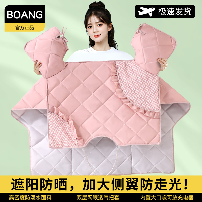 【天猫新品】夏季防晒挡风被