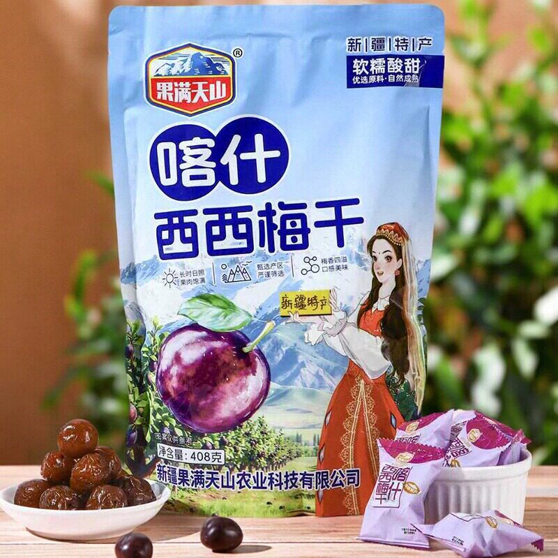 果满天山喀什西西梅干火车同款高铁新疆特产零食独立小包装西西梅