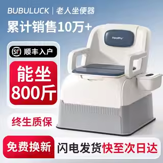 老人坐便椅家用蹲便器
