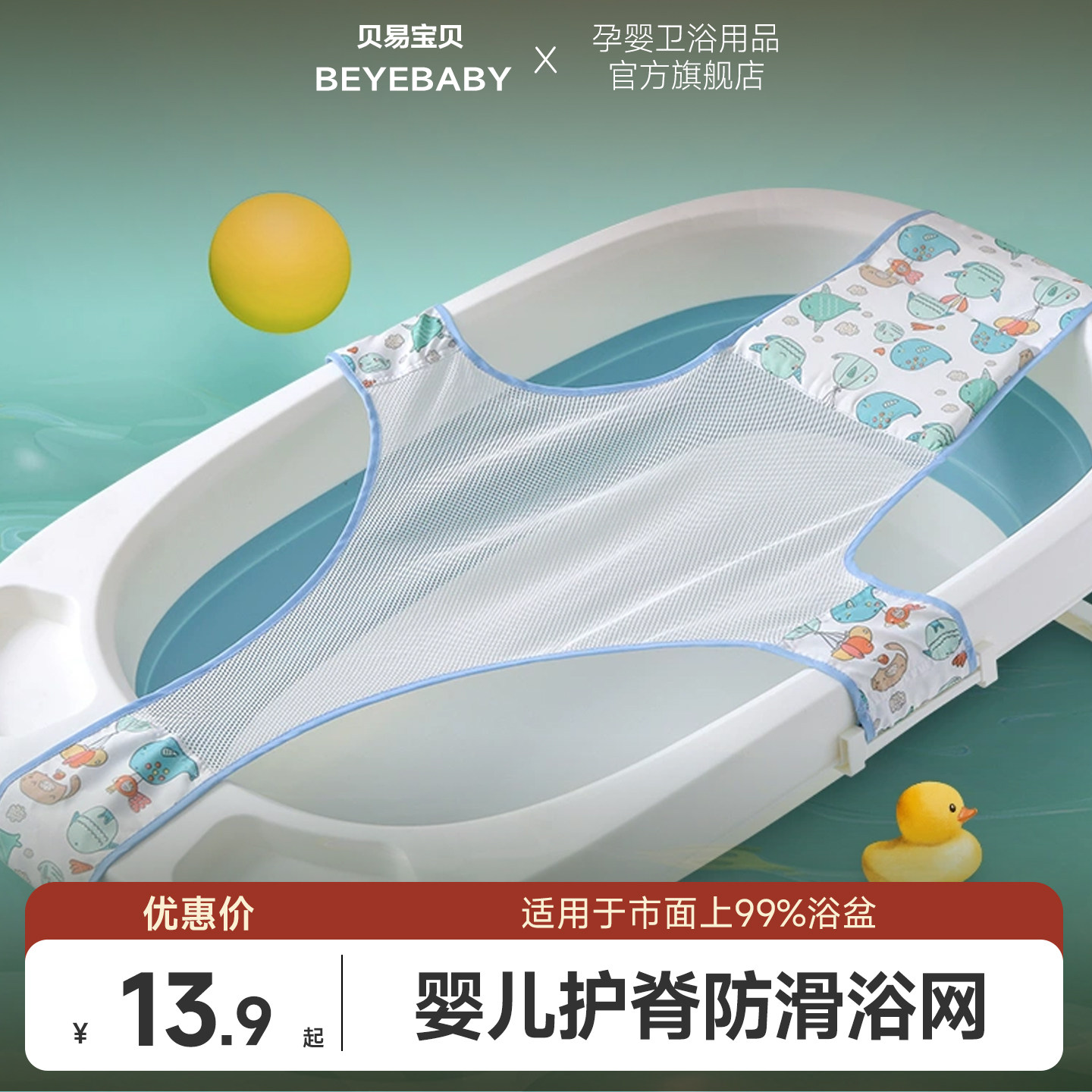 婴儿防滑洗澡浴网0-12月宝宝适用图片
