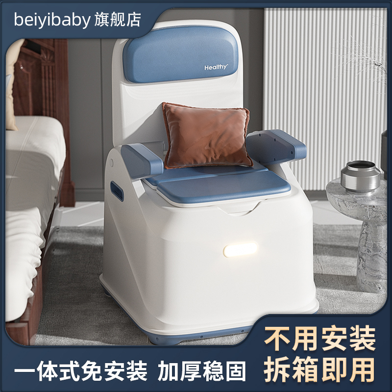 贝易宝贝老人床边马桶坐便椅