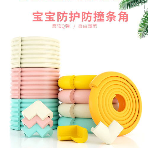 宝宝婴儿防撞条儿童墙角桌子包边