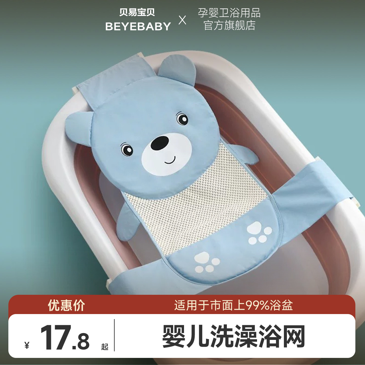 新生婴儿洗澡躺托悬浮浴垫浴盆网兜小孩可坐浴架宝宝浴网神器通用