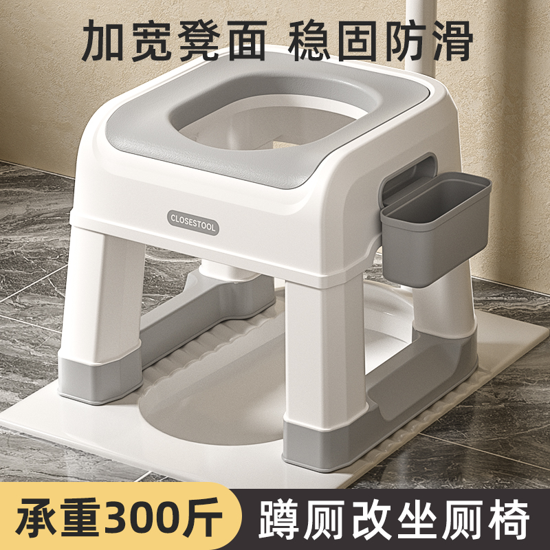 老人孕妇坐便凳蹲厕神器结实防滑