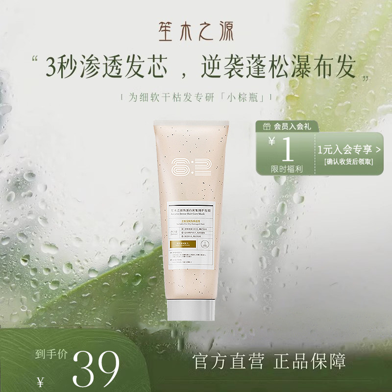 笙木之源角蛋白发膜修护干枯染烫受损榜润发乳正品女柔顺滑护发素,美发护发/假发,发膜/蒸汽发膜/焗油膏,淘宝优惠券,粉丝福利购,淘宝优惠卷
