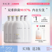 专用洗衣液除菌除螨去血渍女士专用 笙木之源内衣裤 买3瓶送2瓶