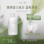 笙木之源内衣洗衣液女士内裤 专用抑菌除血渍神器除螨官方旗舰店