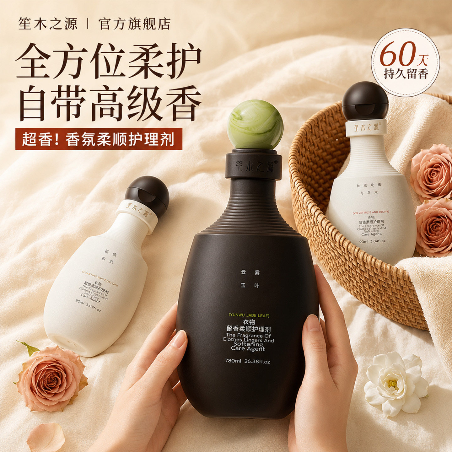 洗衣伴侣柔软衣物环绕锁香60天图片