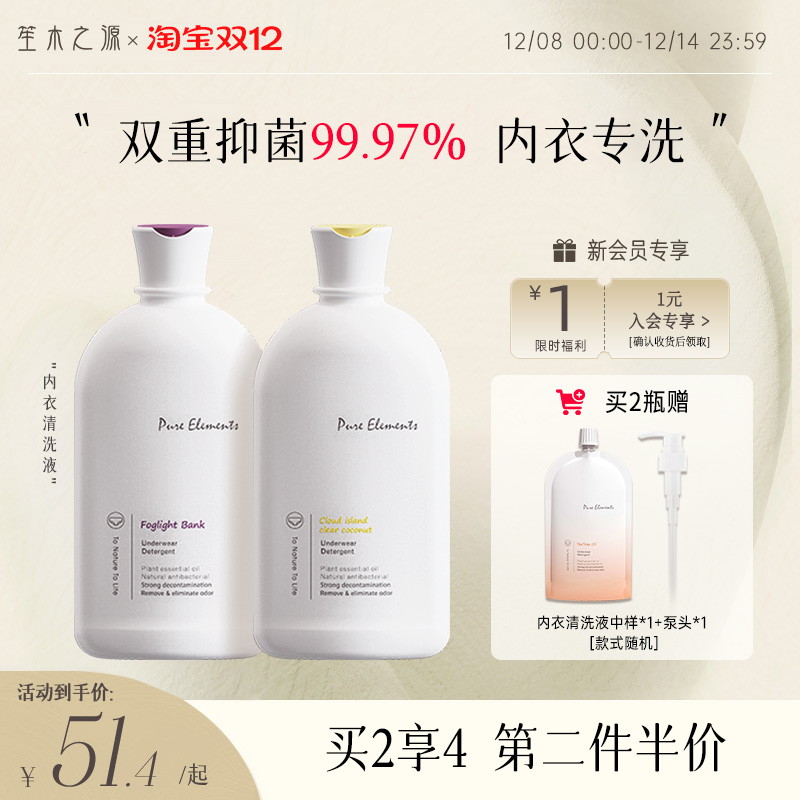 男士专用专洗内裤除菌率99%