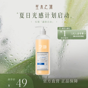 旗舰店女套装 笙木之源沐浴露持久留香氛沐浴乳液秋冬滋润官方正品