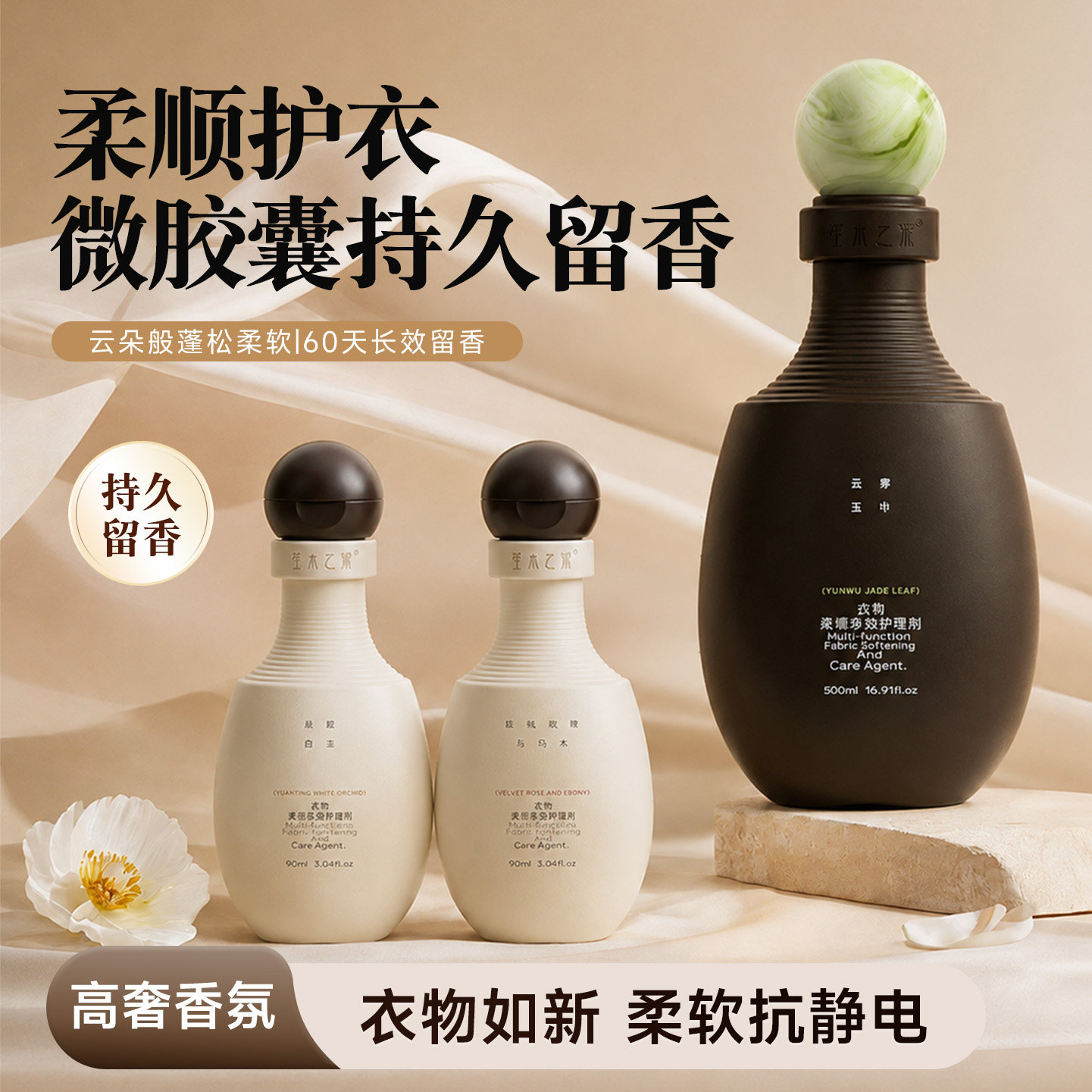 洗衣伴侣柔软衣物环绕锁香60天图片