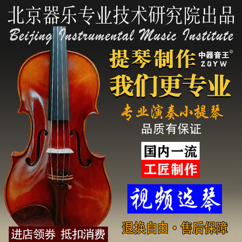 专业演奏儿童手工考级进阶小提琴