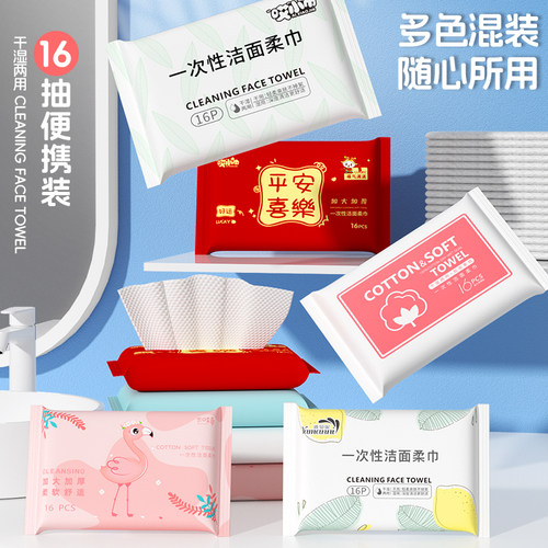 好物推荐！旅行便携装洗脸巾