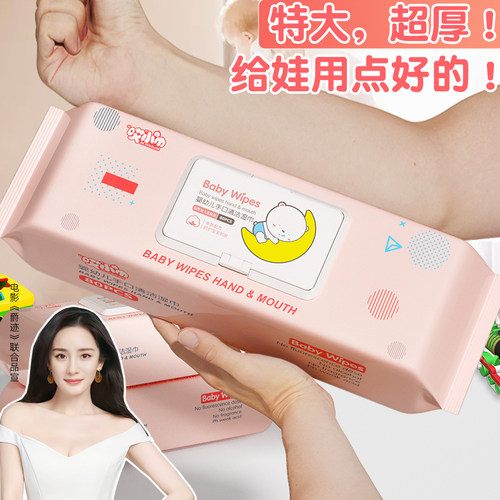 哎小巾特大号PLUS版80抽湿巾