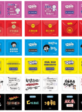 套套湿纸巾创意恶搞湿巾外卖赠品小包随身装迷你湿巾广告定制logo
