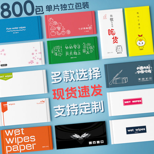 800片装航空级湿巾可定制印LOGO