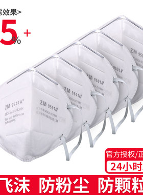 ZM口罩防尘9001防工业粉尘煤矿打磨焊工用9502七层皮筋头戴式9002
