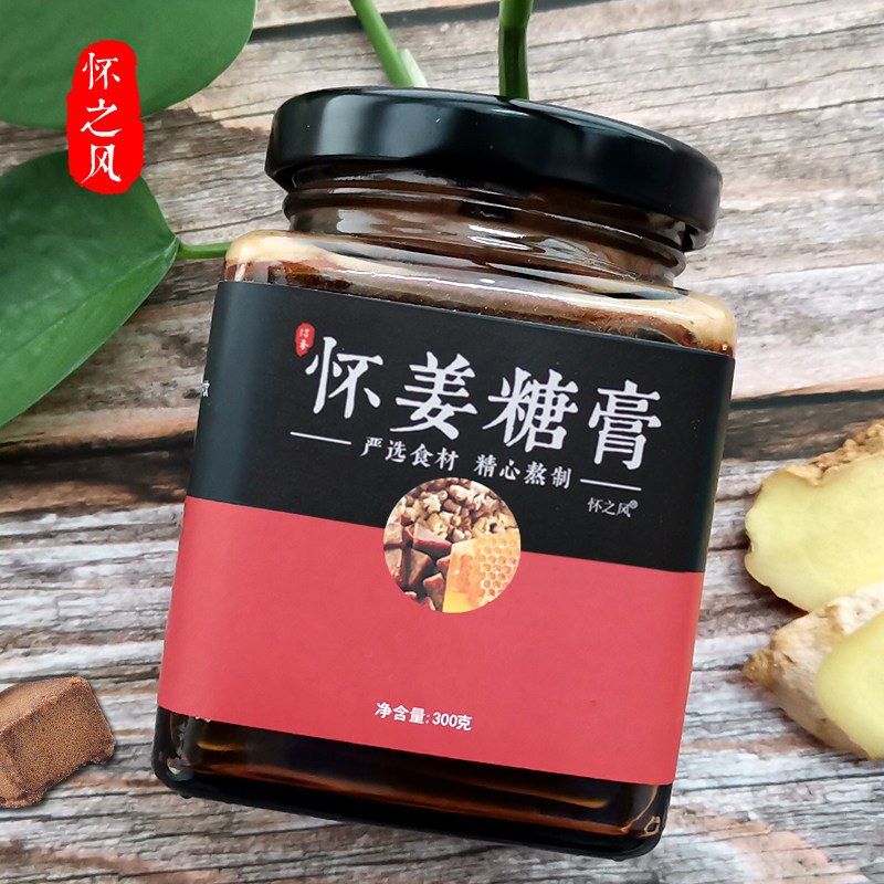 阿胶枸杞怀姜糖膏纯手工
