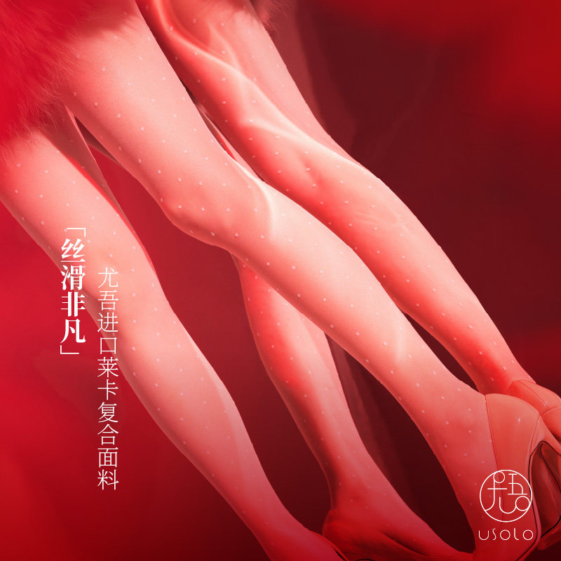 尤吾波点丝滑甜酷美腿薄款连裤袜