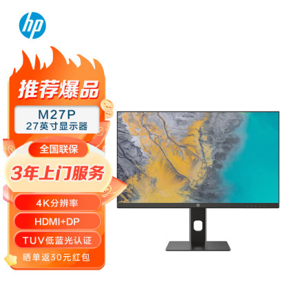 惠普（HP）M27P 4K 27英寸显示器IPS设计绘图显示屏Type-C可旋转