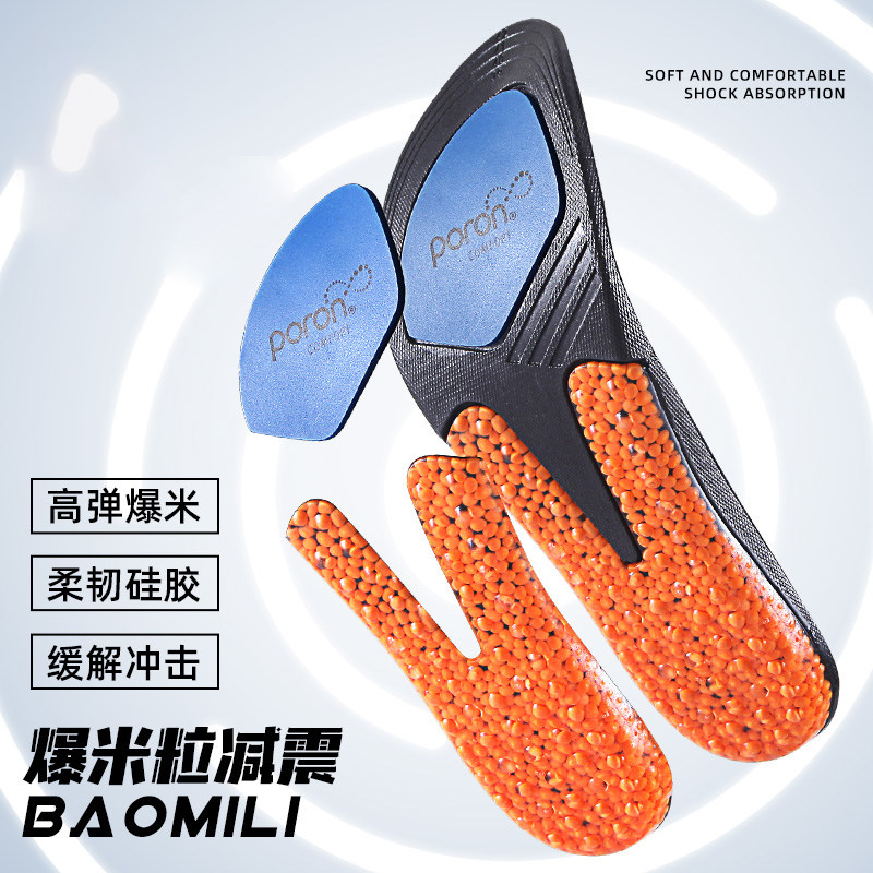 减震爆米花夏季运动鞋垫