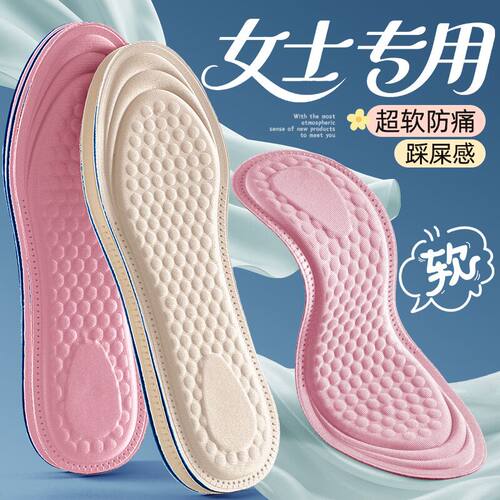 女士专用按摩鞋垫超软防痛
