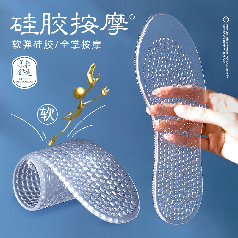 硅胶运动减震鞋垫男女软久不累