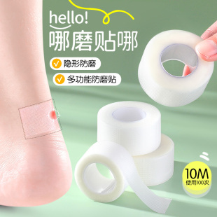 隐形防磨贴防磨卷后跟贴高跟鞋 专用防掉跟神器透明随意贴防脚痛贴