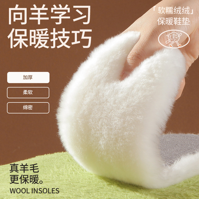 100%纯羊毛鞋垫皮毛一体男女加厚毛绒加绒吸汗防臭防寒棉鞋垫冬季