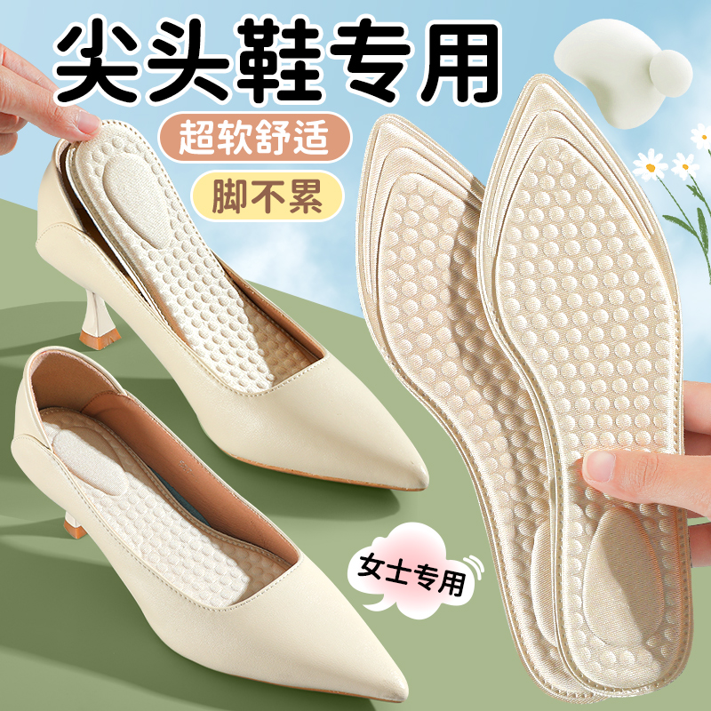 3双 尖头鞋4D按摩缓压鞋垫女吸汗防臭透气超软踩屎感夏季光脚神器