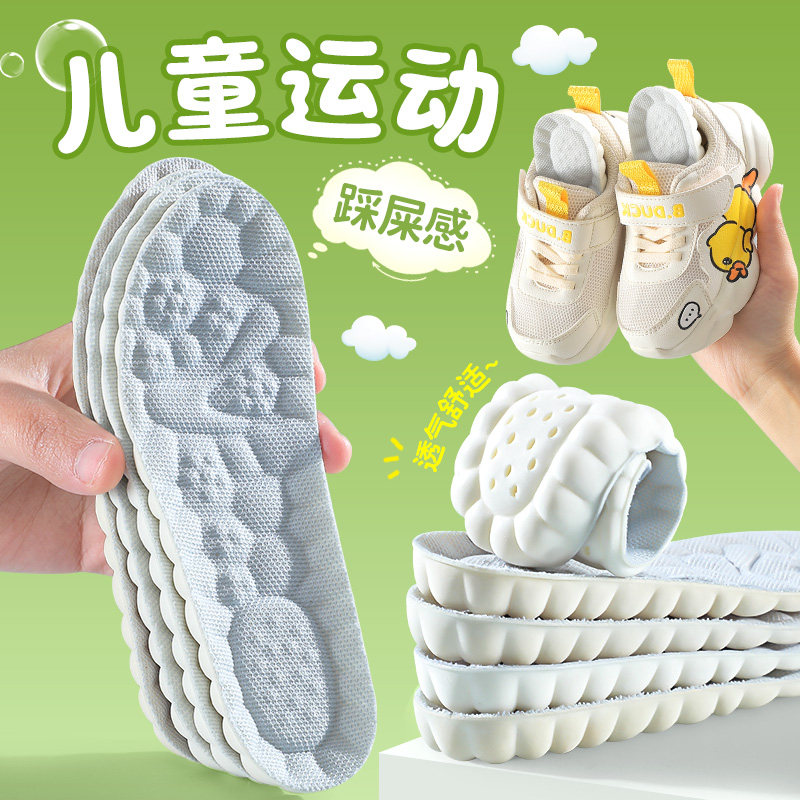 儿童运动减震鞋垫宝宝小孩专用吸汗防臭透气男童女童超软底踩屎感,服饰配件/皮带/帽子/围巾,鞋垫,淘宝优惠券,粉丝福利购,淘宝优惠卷