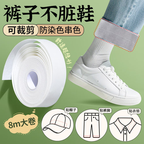 深色裤子不脏小白鞋神器防脏贴