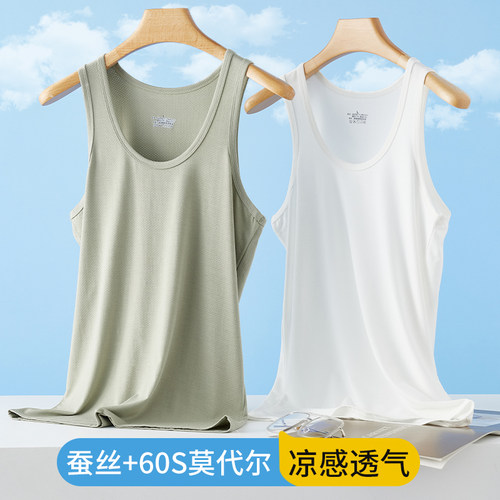冰蚕丝背心男士夏季薄款莫代尔